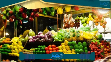 أسعار الخضروات والفاكهة اليوم الخميس 5 يونيو 2025 في يوم عرفة